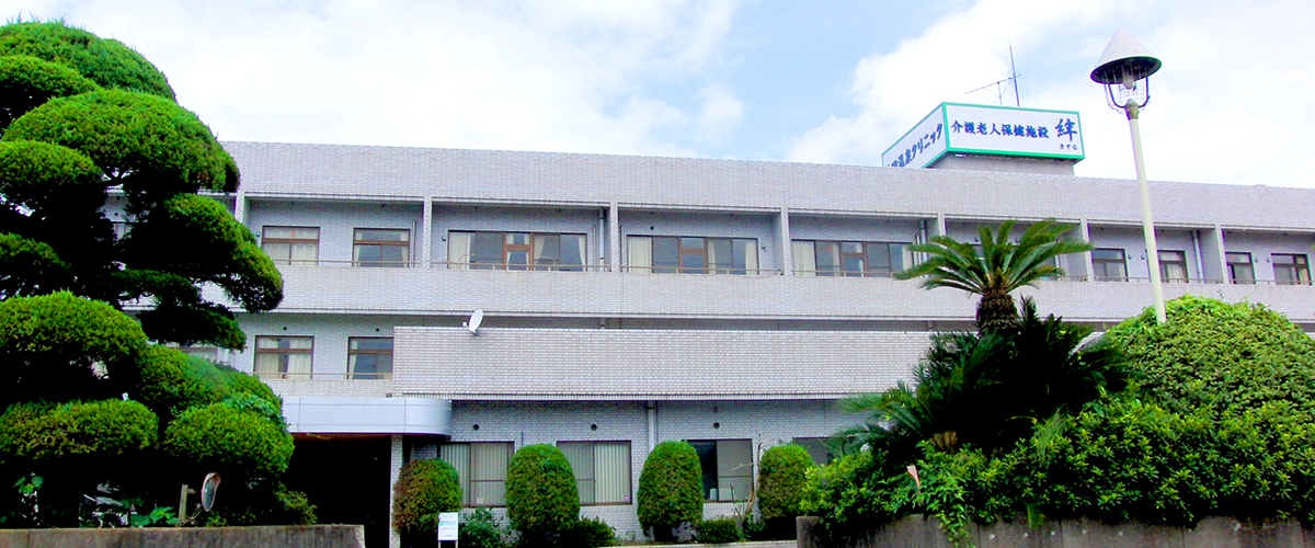 池田温泉クリニック